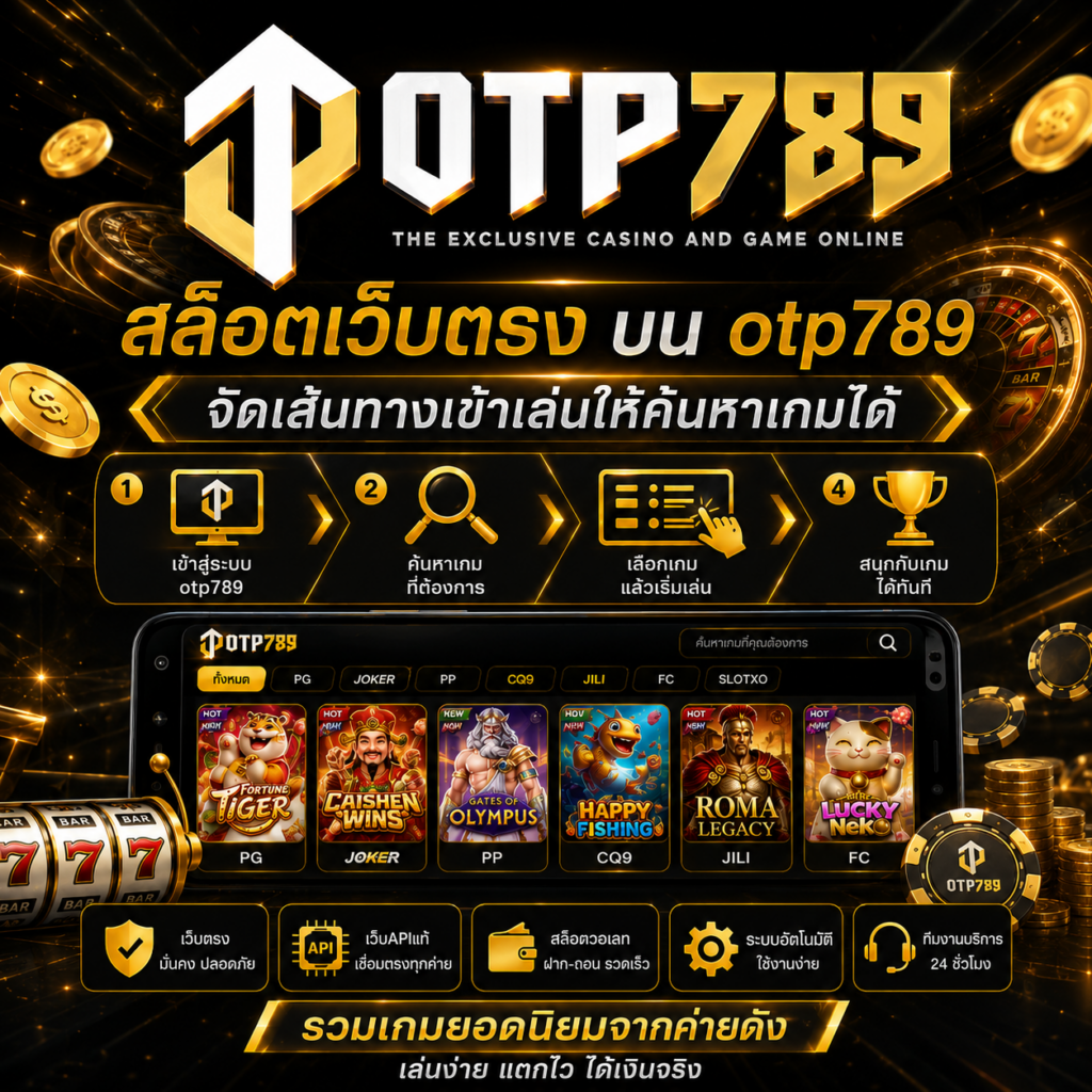 สล็อตเว็บตรง จัดเส้นทางเข้าเล่นให้ค้นหาเกมได้